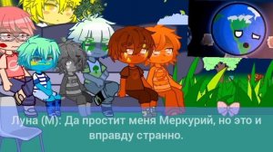 Реакция Шаранутого космоса на "Искупление Земли". (читать опис.)