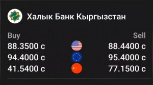 📹 КУРС РУБЛЬ БОЛОТ😱🚀 16.09.2023 ЭКЕНГО👍🏻 Курс валюта, Рубль доллар ,Евро ,тенге