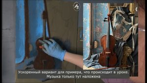 Скрипка фрейлины. ускоренный