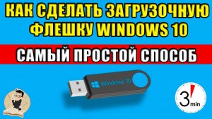 Как переустановить Виндовс 10