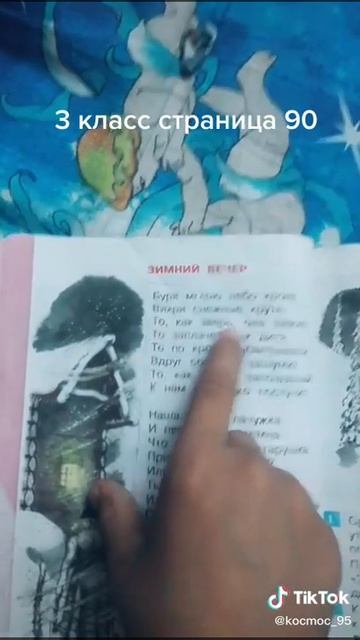 Песня комета смотреть онлайн