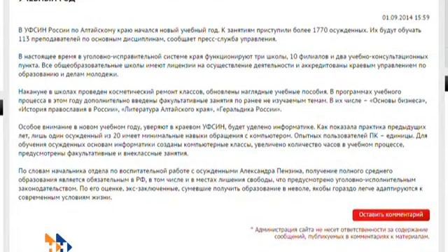 Иные новости 03.09.14 16