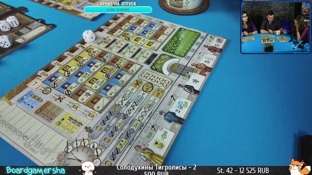 Играем в High Season: Grand Hotel Roll & Write с Настей и Егором! смотреть онлайн