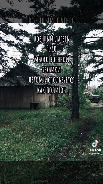 Заброшки Красноярска. смотреть онлайн