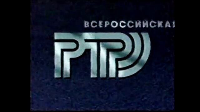 Конечная заставка анонсов РТР (1993 - 1995)