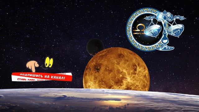 Гороскоп на завтра /сегодня 14 июля /ВЕСЫ /Знаки зодиака /Ежедневный гороскоп на каждый день смотреть онлайн