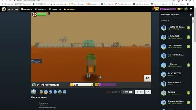 играем в миссию на марсе [ часть 2 ] смотреть онлайн