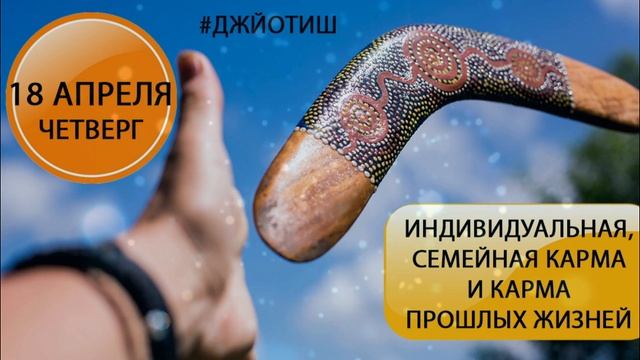 Повод влюбиться. Соединение Венеры и Раху. Карма: индивидуальная, семейная, карма прошлых жизней.