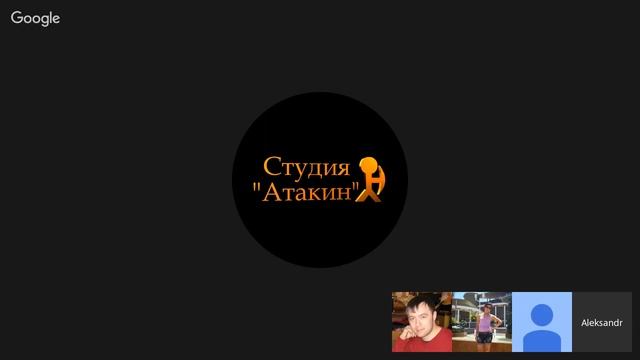 О прошлых и будущих проектах "Студии Атакин". Конференция РНТО 06.02.2016 смотреть онлайн