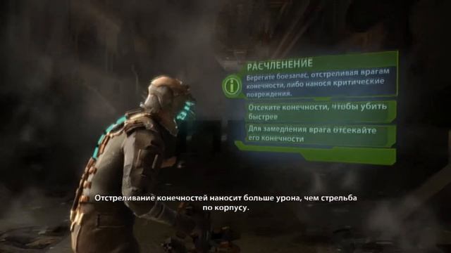 Dead Space  Прохождение 1 Без комментариев