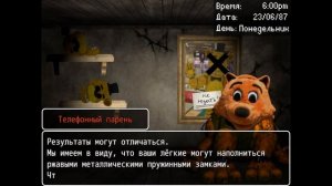 DSaF(Дневная смена у фредди) Прохождение [0.3]