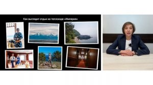 Круизы по Байкалу на теплоходе «Империя»