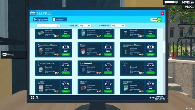 Играю с модами в  Supermarket Simulator v0.1.2.4