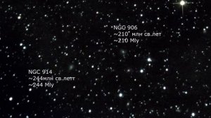 Глубокий космос в телескоп Zooming into space part 1 M33 and NGC891