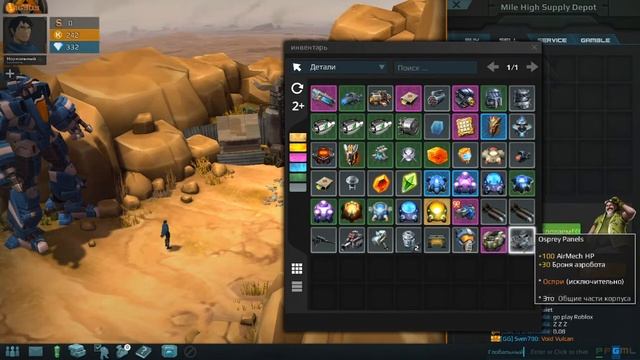 AirMech Wastelands #11 смотреть онлайн