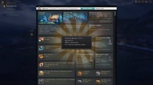 World of Sea Battle -  выиграл Нептуна/Neptuno