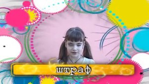 детские объяснялки 33