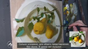 Груши ускорено