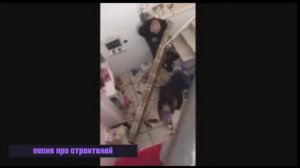 Песня про строителей