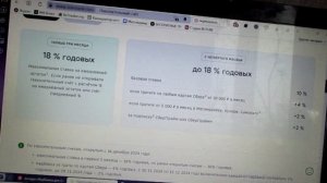 Вклад Сбербанка "Накопительный Счет" с доходностью до 18% годовых в 2025 году