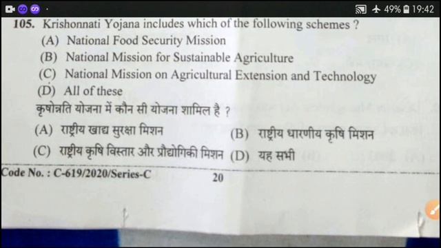 Auditor panchayat solved paper (HPSSC) 25/10/2020||  Solved Paper panchayat auditor|| смотреть онлайн