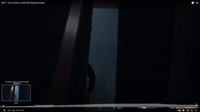 BEFF - Путь (Клип на 200.000 Подписчиков) 1 час смотреть онлайн