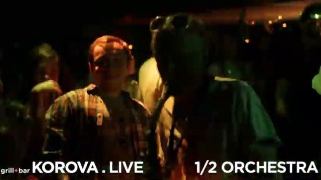 1/2 ORCHESTRA live @ Korova grill + bar смотреть онлайн