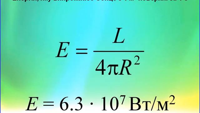 Астрономія: урок 10. Сонце смотреть онлайн