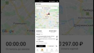 Обзор Momentum Доставка