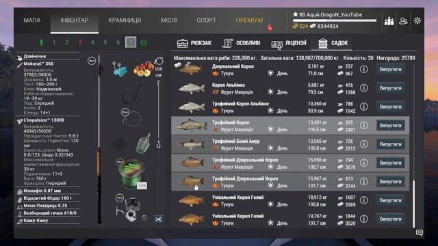 Fishing Planet: МІСІЇ: Риби-Монстри: Монстр Короп Колос угіддя Віпінг Віллоу смотреть онлайн