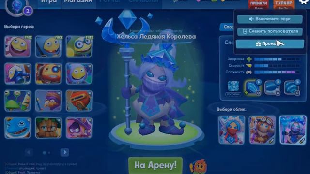 САМЫЙ ЛУЧШИЙ И РАБОЧИЙ ПРОМОКОД В ШАРАНАВТАХ! смотреть онлайн