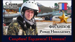🤍«Это вам за пацанов!»💙Сирия - (03.02.2018)❤️