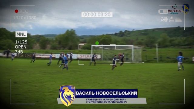 Найкращі голи 6-го туру Прем'єр-ліги Львівщини-2021 смотреть онлайн