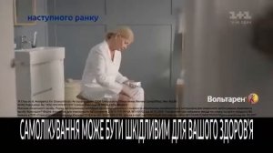 Рекламный блок и анонсы 1+1, 24 09 2017