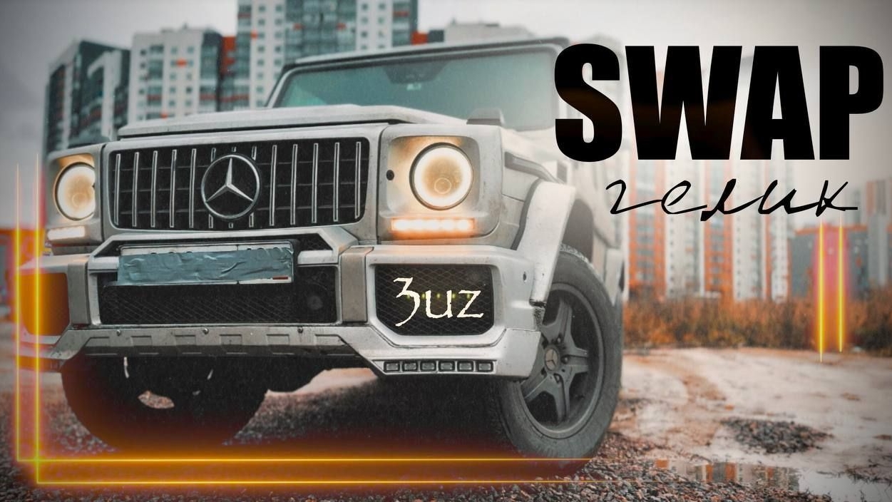 Гелик смотреть онлайн