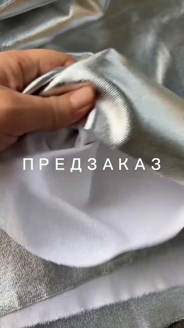 #ткани #уфа #люблюшить #sewing #love #youtube #like  #шить #предзаказ #кожа #shorts #youtubeshorts