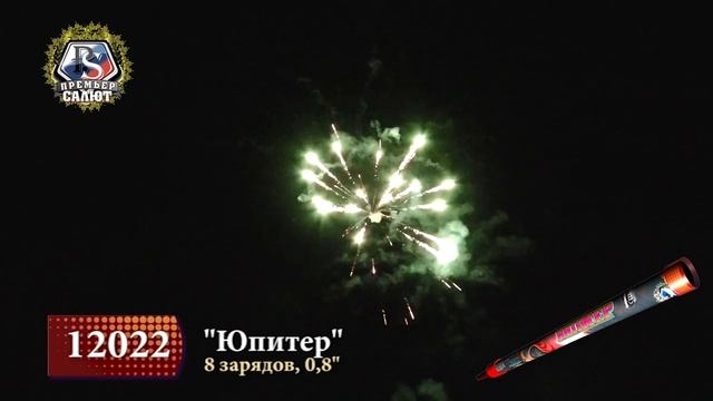 Римские свечи 12022 Юпитер 0 8'' х 8
