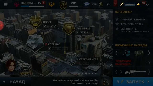 КАК КОРОЛЬ! MODERN COMBAT 5: ЗАТМЕНИЕ | ЧАСТЬ 6 смотреть онлайн