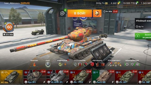ОТКРЫТИЕ КОНТОВ ПРОСТО КОСМОС И СЮРПРИЗ tanks blitz