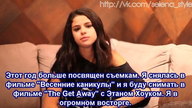 askSelena с субтитрами!.mp4 смотреть онлайн