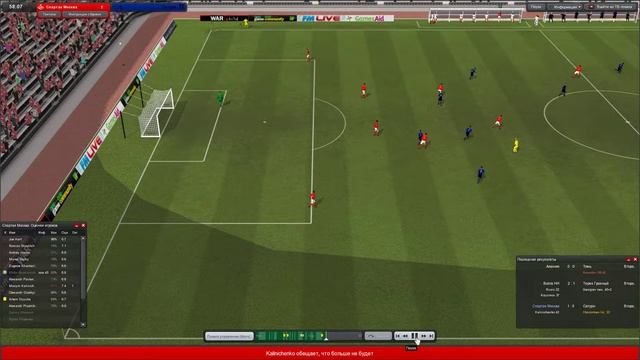 Спартак Москва - Сатурн 19 тур ЧР 2011 Football Manager 2010