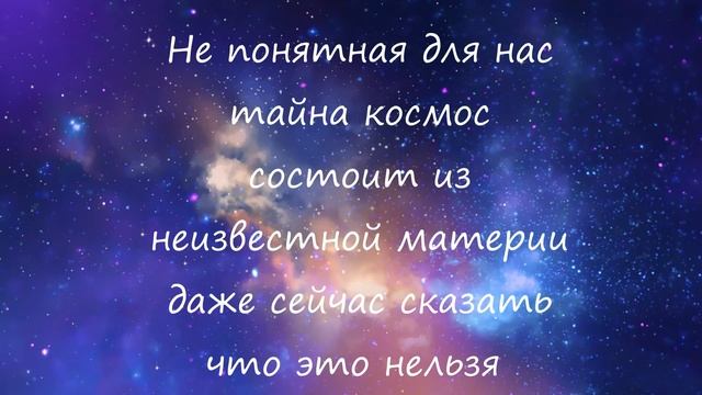 В чем секрет космоса? смотреть онлайн