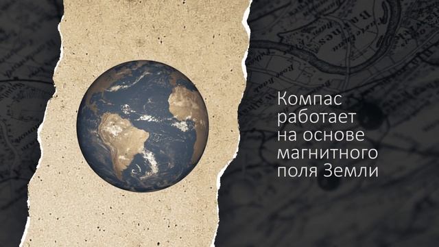 Компас смотреть онлайн