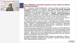Задание 25 в ЕГЭ по обществознанию 2025 года: как получить максимум баллов