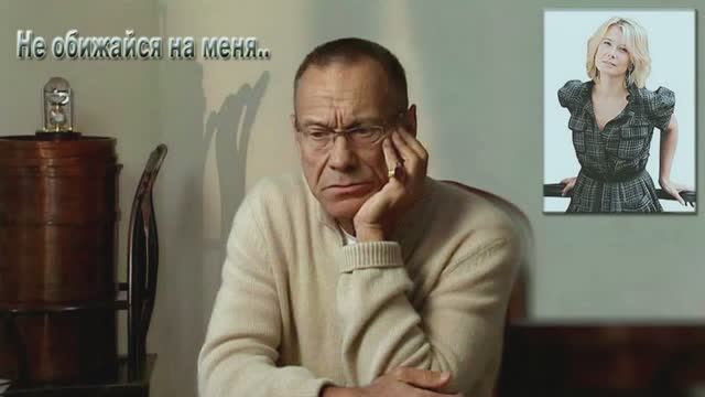 Николай Иванов (Берег) Не обижайся на меня..