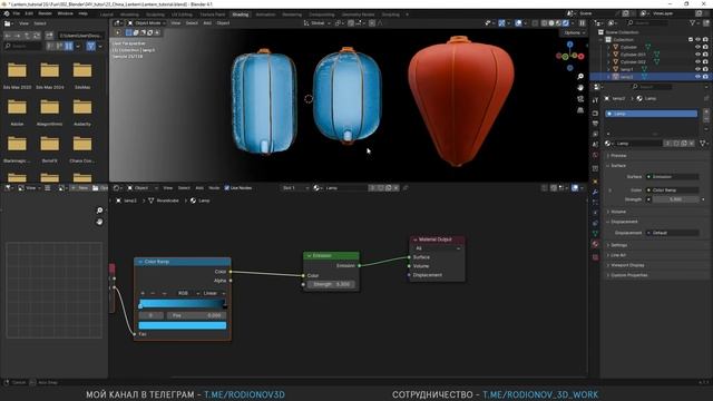 Создаём стеклянные фонарики в блендер и анимируем в геометрических нодах смотреть онлайн