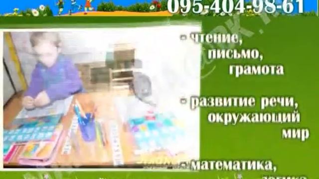 Подгтовка к школе 2013 смотреть онлайн