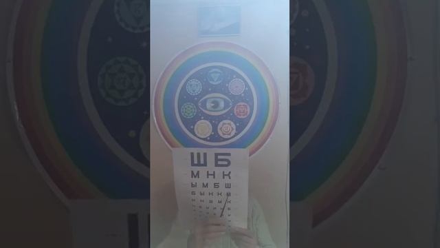 ч.6 Проверка остроты зрения по таблицам и упражнения с таблицами. Авторская медитация А.Тищенко. смотреть онлайн