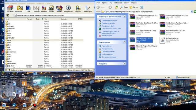 КАК установить моды на майнкрафт !!! 1.5.2!!! на XP смотреть онлайн