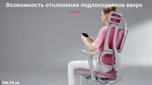 Революционное эргономичное кресло FALTO IOO Pro Electro